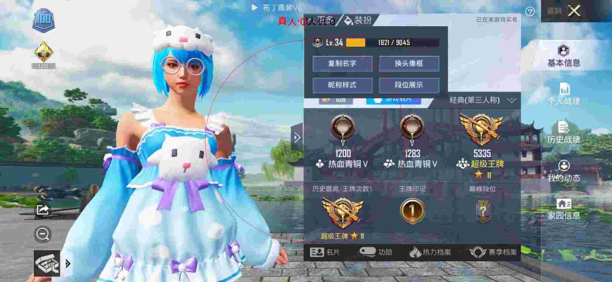 和平精英透视自瞄 - 和平精英使用小手枪杀死两个外挂辅助预览图